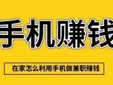 秦皇岛网上有哪些0撸网赚项目？