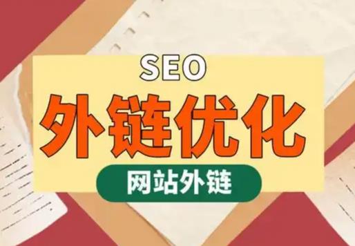 秦皇岛seo优化可以发布外链的网站资源平台